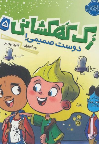 زک کهکشانی 5